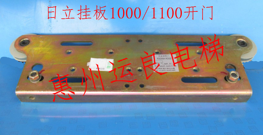 1100开门电梯配件厅门挂板