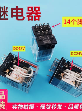 惠州运良电梯配件14脚继电器MY4N-JDC24 48V继电器