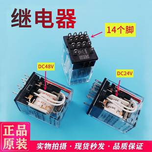惠州运良电梯配件14脚继电器MY4N 48V继电器 JDC24