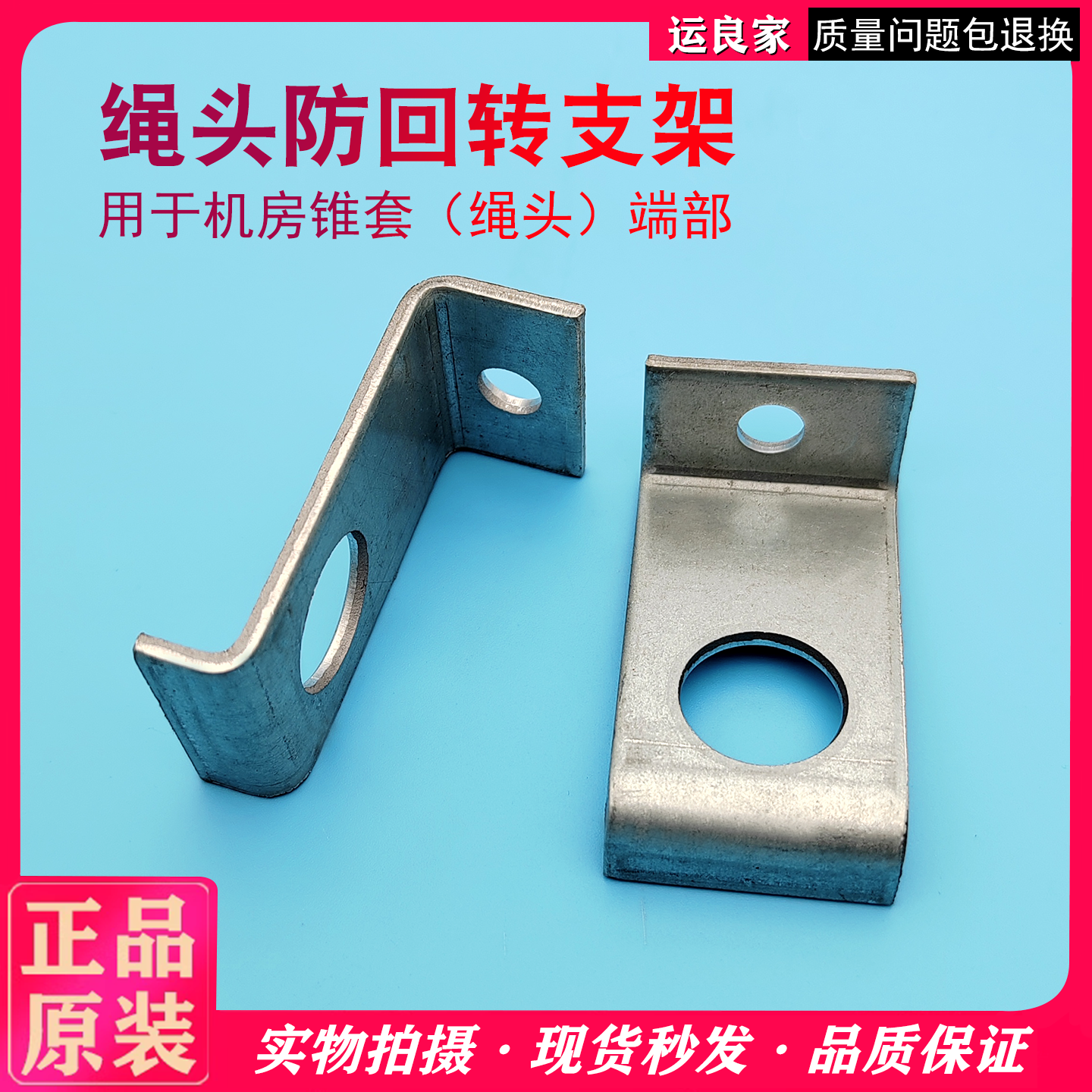 运良家绳头钢丝绳回转支架