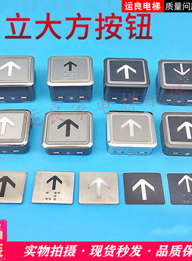 日立电梯按钮DL-PO2/GDL-SOB-Y/GDL-SWB/DL-PO2/DL-POB上下开关按