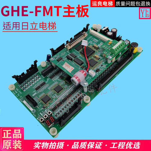 日立电梯无机房主板GHE-FMT