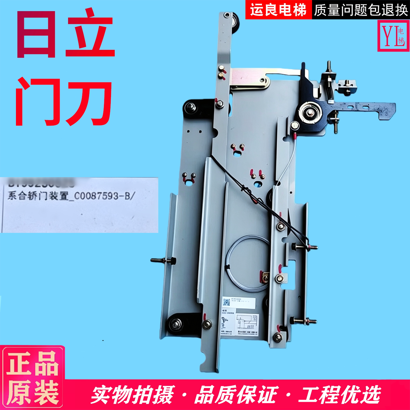 电梯系合轿门装置C0087593