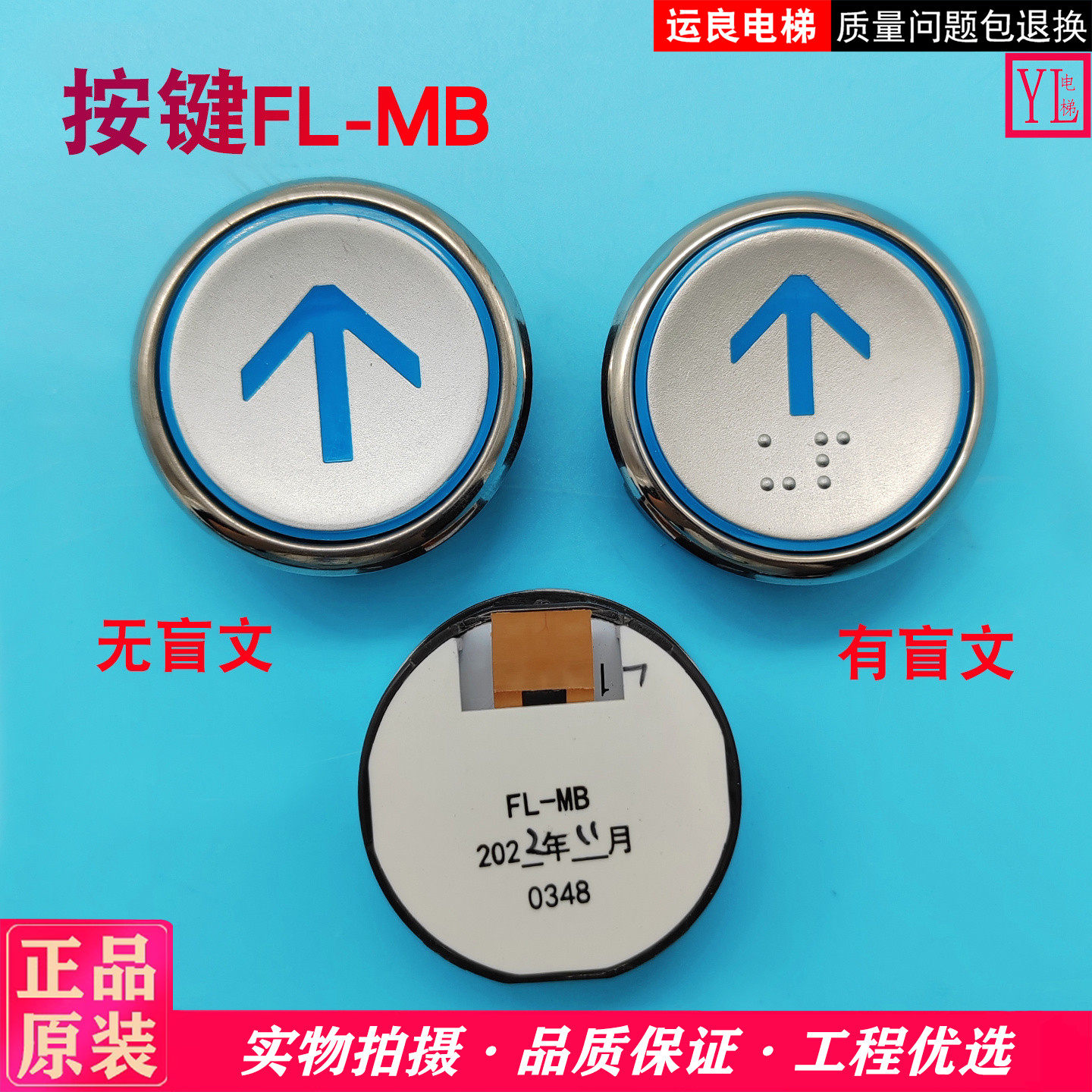 电梯按钮FL-MB蓝光盲文按键图片