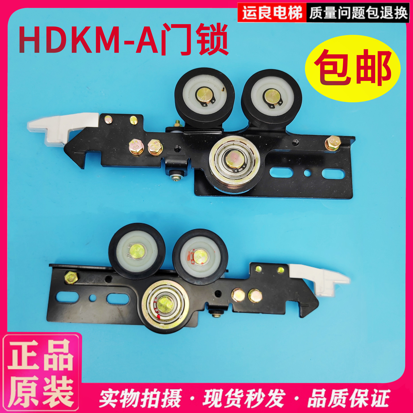 运良电梯配件门球HDKM-A门锁