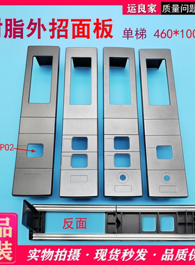 日立电梯配件灰塑胶按钮壳单显树脂单梯PO2外呼100*460外招面板