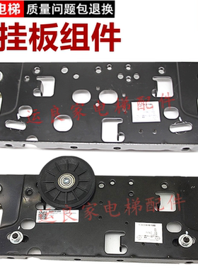 运良电梯配件日立力隆厅门新款门挂板6517-A黑色门滑轮组件TKB