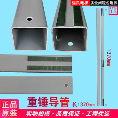 重锤导管支架电梯配件