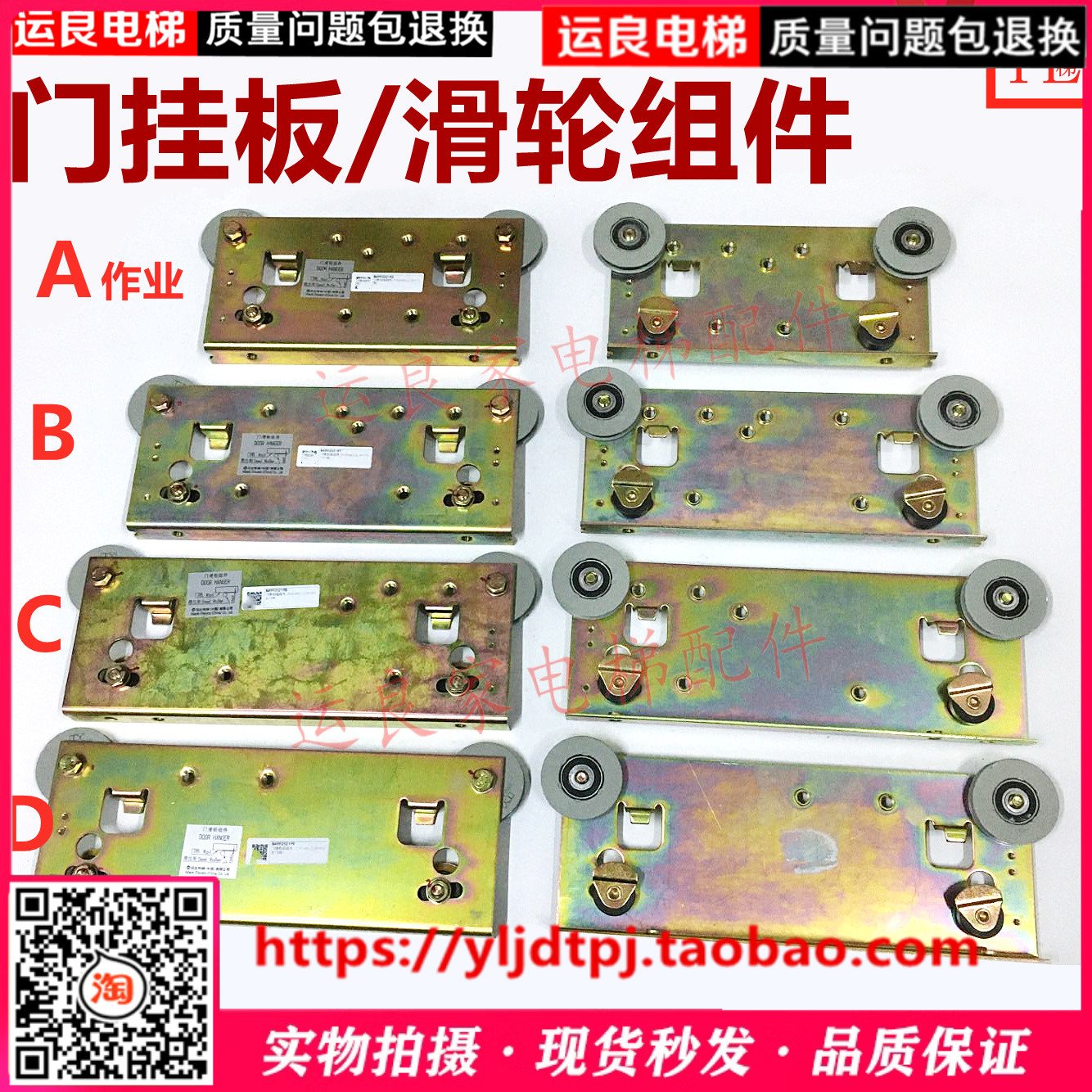日立电梯轿门门挂板新款700 750 800 9001000门滑轮组组件左门左