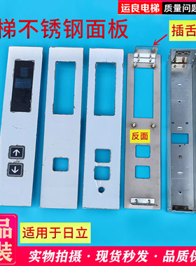 运良家HGP单梯不锈钢外呼面板外召板方孔41*36面板DL-PO2召唤箱板