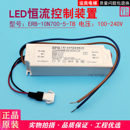 日立电梯MCA轿厢照明LED恒流控制装置ERB-10N700-5-TB整流电源