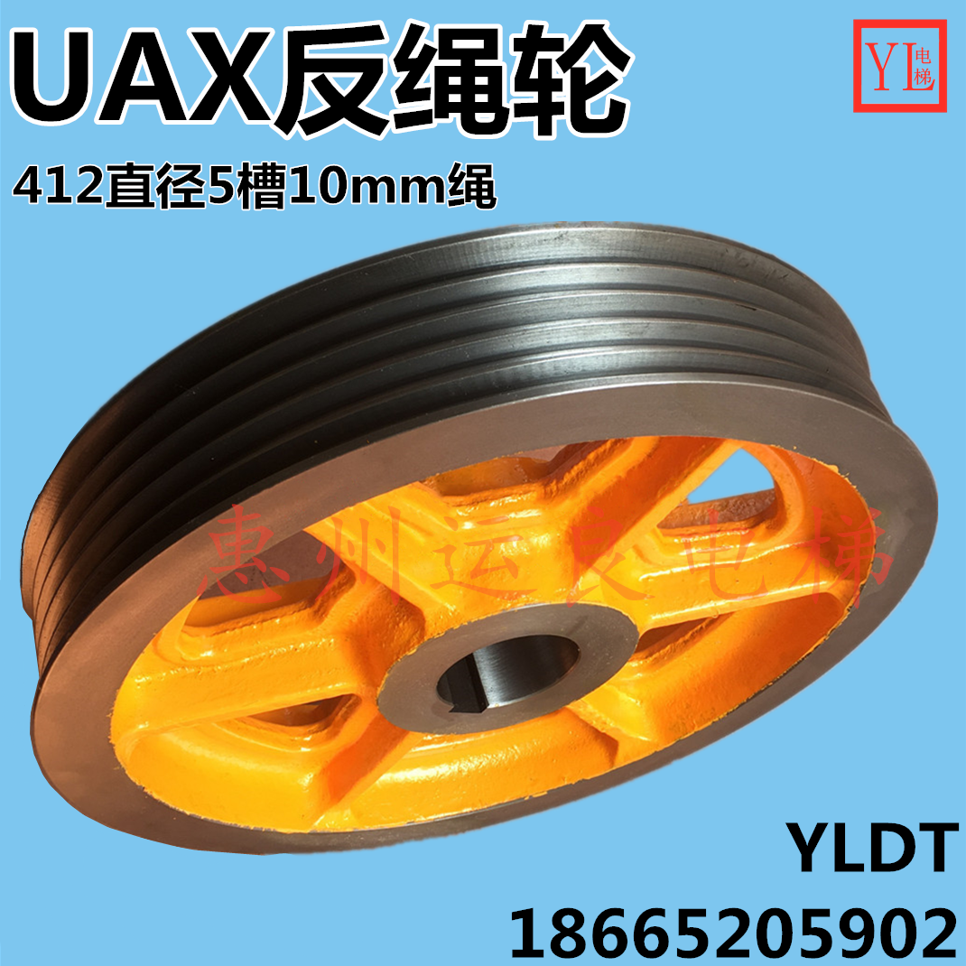 运良电梯6312日立电梯uax曳引轮5槽10mm钢丝顶部对重轮轿底反绳
