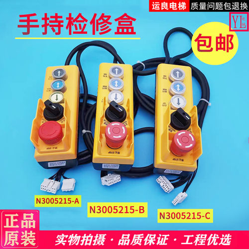 日立电梯老鼠开关轿顶检修手柄