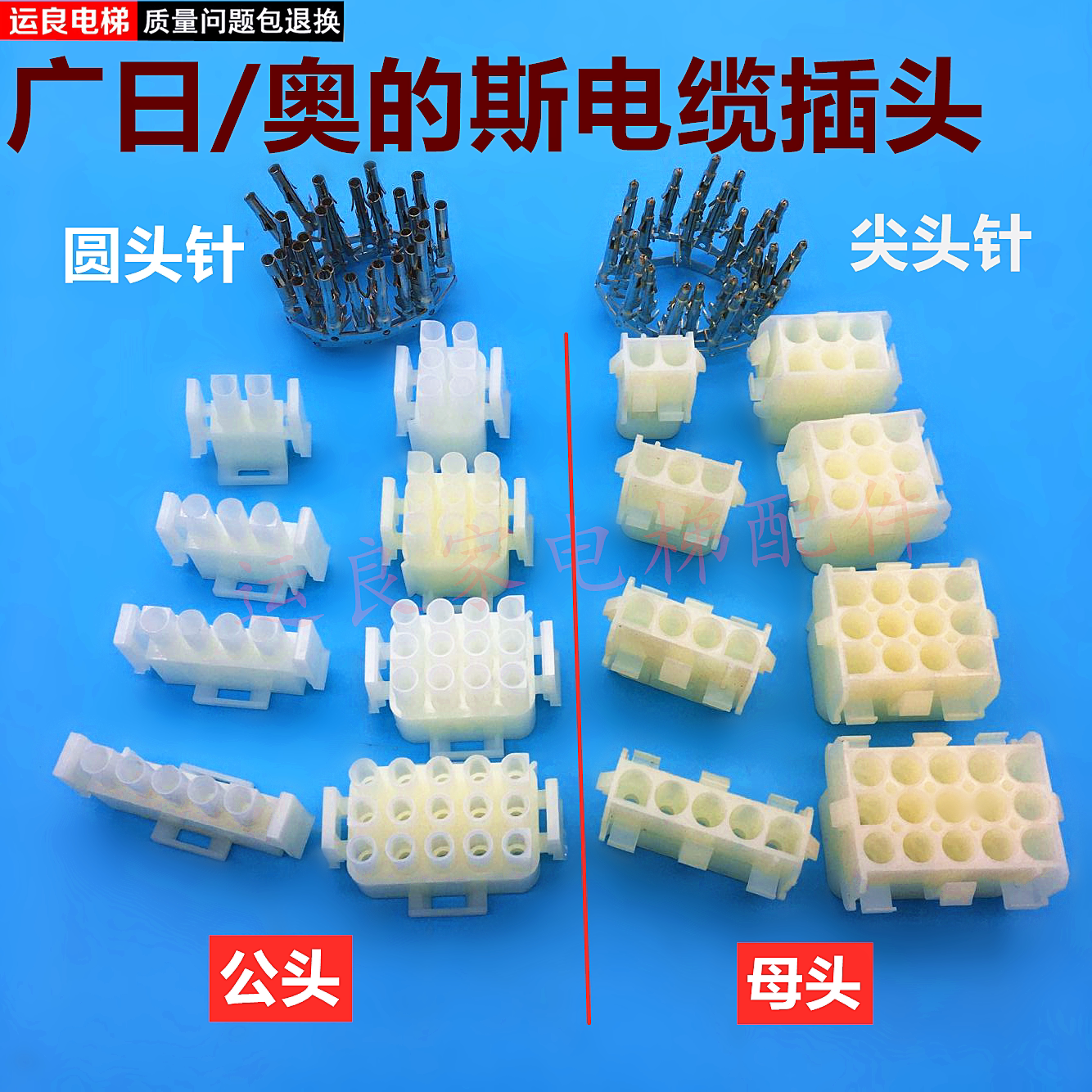 电梯随行扁电缆插接件插头壳花插123469芯接口圆插口插