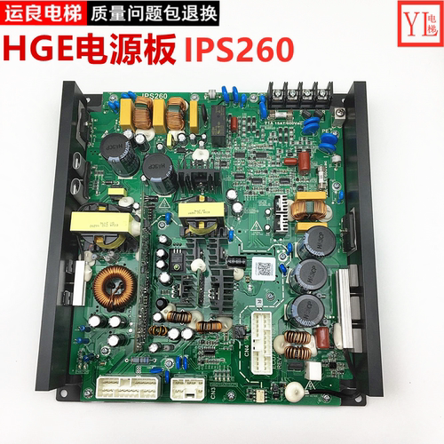 HGE智能一体化IPS260大电源