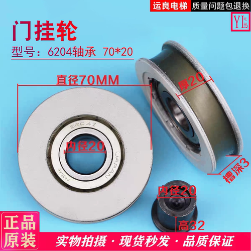 门挂轮电梯配件挂板轮70*20