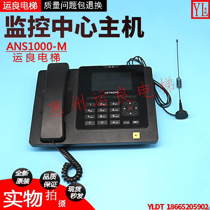 惠州运良电梯配件日立监控中心主机型号ANS1000-M无线对讲主机