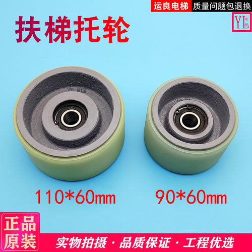 扶梯从动轮拖轮压带轮