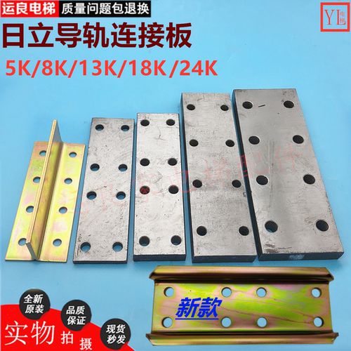 电梯T75,T89导轨连接板