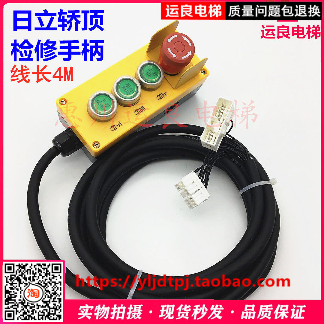 日立电梯MCA HGP电梯轿顶检修手柄4孔日立挂钩检修盒10 IO230942A