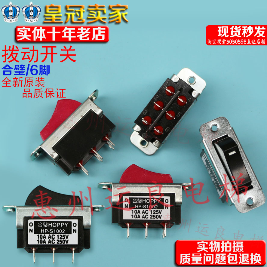 翘板开关消防开关照明按钮