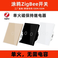 涂鸦Zigbee智能开关无需电容单火线86型开关APP远程控制语音控制