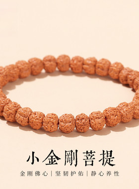 正品小金刚菩提手链手串