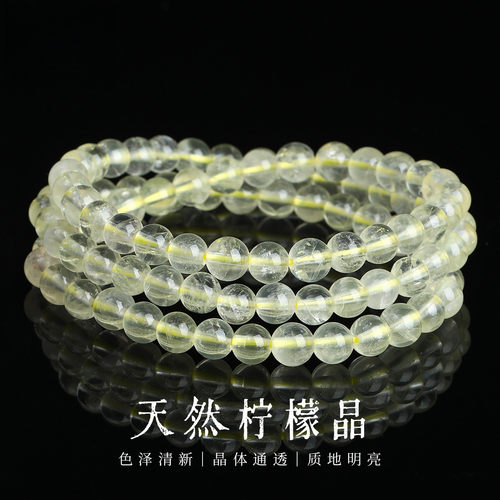 正品7A天然柠檬晶多圈手链