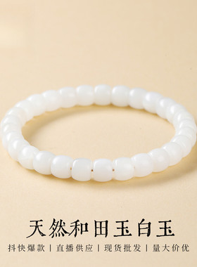 正品直切和田玉手串老型珠手链