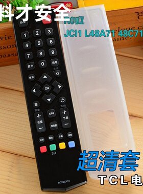 硅胶防水防摔遥控器保护套