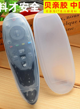LG动感智能3D电视遥控器AN-MR500G原装UB8300 UB8800遥控器保护套
