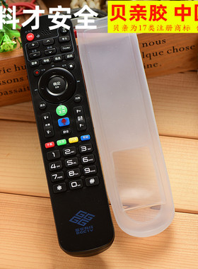 歌华有线机顶盒HMT2200系列机顶盒适用黑色蓝牙语音遥控器保护套