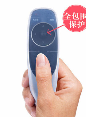 创维电视机YK-8404J 8400H YK-6600H/j 硅胶透明高清遥控器保护套