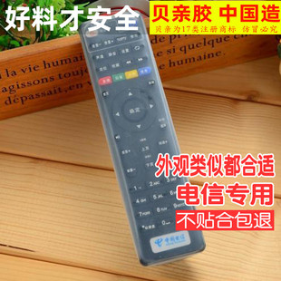 中国电信创维E8205 广东高清IPTV保护套 E910网络机顶盒遥控器