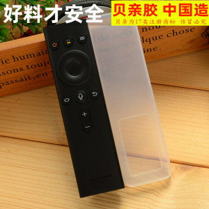 创维HPH4S π盒 企鹅极光1S盒子A4021蓝牙语音遥控器遥控器保护套