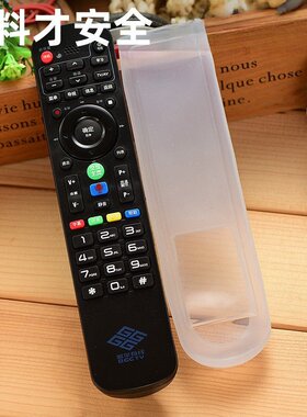 歌华有线机顶盒HMT2200系列机顶盒适用黑色蓝牙语音遥控器保护套