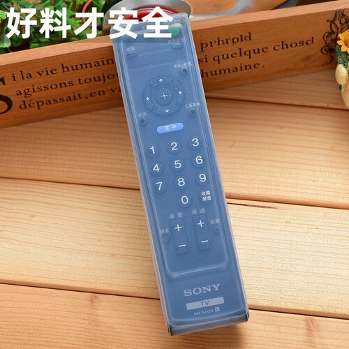 索尼液晶电视机RM-SA015/RM-SA020 遥控器硅胶防尘保护套