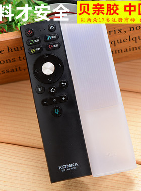 康佳遥控器套KW-YF308 /YF309保护套 LED55A1电视蓝牙防摔硅胶套