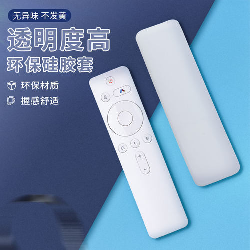 峰米投影仪遥控器套小明硅胶套
