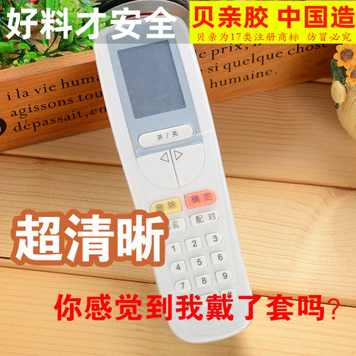 格力空调yaa0fb3硅胶遥控器套