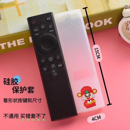 适用康佳易AI电视机语音遥控器保护套YB05B透明遥控器套