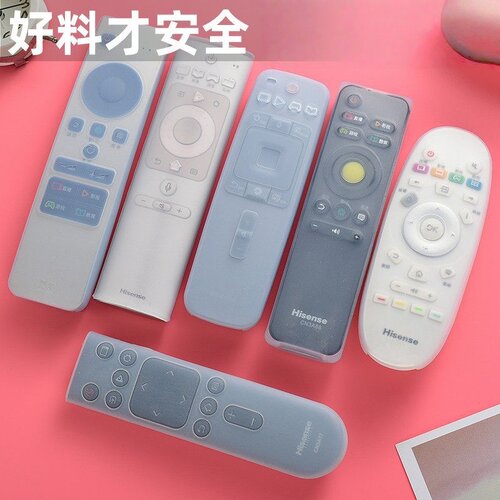 海信空调电视机遥控器保护套