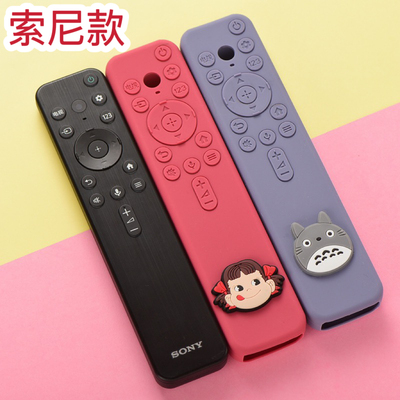 索尼华为三星遥控器保护套高清