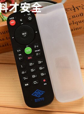 北京歌华通用所有遥控器保护套