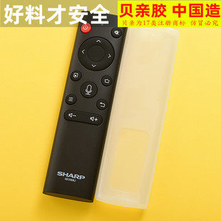B200防尘套透明防水家用保护套硅胶套子防尘 夏普电视机遥控器RC