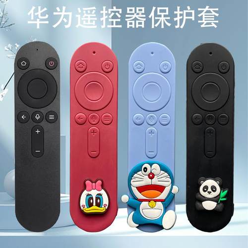 智慧屏遥控器保护套加厚硅胶