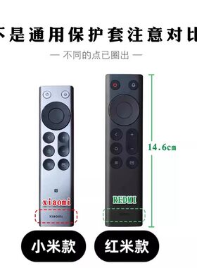 适用于红米电视遥控器新款保护套