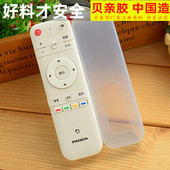 Z28A01 PANDA 熊猫液晶电视机YKF LE39F88S遥控器套遥控器保护套