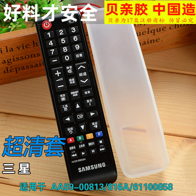 三星816a防尘硅胶保护套