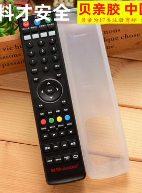 32D02联通LIANTONG 40D20 5D502液晶数字电视机SE559遥控器保护套
